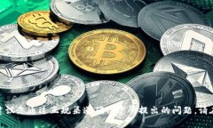 Warning: 由于我无法提供实时数据，建议您通过正