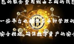 biao ti如何选择最佳加密货