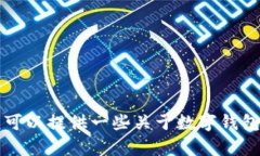 抱歉，我无法提供特定的数字钱包ID或任何个人账