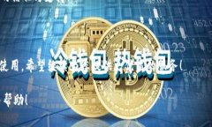 数字钱包转账文案范文在数字化网络日益发展的