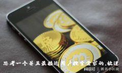 思考一个并且最接近用户搜索需求的，放进