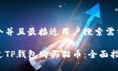 思考一个并且最接近用户