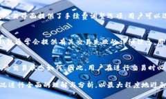 超详细解析：TP钱包交易失