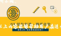 题目niaoti如何选择TP钱包提