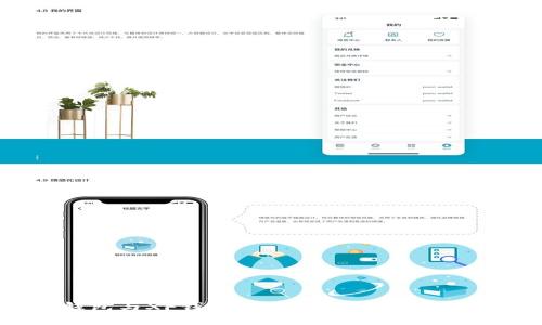 TP钱包与XF钱包的对比：哪个更适合你？