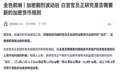 TP钱包苹果版下载收费方式详解及注意事项