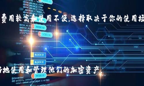 /：如何制作加密钱包截图的完整指南

/guanjianci：加密钱包, 电子货币, 钱包截图

什么是加密钱包截图？
加密钱包截图是指用户在管理自己的加密货币钱包时所拍摄的屏幕图像。它可以显示用户的账户余额、交易历史、接收和发送加密货币的地址及更多相关信息。加密钱包通常包括比特币、以太坊等不同类型的数字货币，针对不同的应用场景，用户可能需要截图进行记录、分享或技术支持等多种用途。

制作加密钱包截图的步骤
制作加密钱包截图的过程非常简单，但仍需要遵循一些最佳实践，以确保安全和隐私。以下是几步简单的指南：
第一步，打开你的加密钱包应用或网站。这可以是移动应用程序，例如Trust Wallet、MetaMask或Coinbase，或者也可以是桌面钱包和在线钱包服务。确保你已经成功登录，并且在正确的页面上。
第二步，即便你可能想分享某些信息，例如账户余额或交易详情，请谨慎处理个人信息。确保没有曝光你的私钥、助记词或任何其他敏感信息，因为这样会造成安全风险。
第三步，使用设备自带的截图功能。对于Windows用户，可以使用Print Screen键，Mac用户可以使用Command   Shift   4的组合键，而手机用户通常会使用音量键和电源键的组合。具体操作因设备而异，因此查看具体设备的截图方法非常重要。
第四步，保存截图。截图后，通常会被自动保存在设备的图库或相应的文件夹中。在保存之前，建议你使用图片编辑软件（例如Photoshop、GIMP或在线编辑工具）对截图进行编辑，模糊或遮盖掉私人信息，确保分享安全性。
最后，确认截图的质量。如果需要分享，你可能希望确保图像清晰，信息可读。在不同的社交平台或电子邮件中，大小和格式也是需要关注的。

加密钱包截图的主要用途
加密钱包截图在很多场景中都是有用的工具，主要用途包括：
1. 记录交易：用户可以将每次交易的截图作为证据，以便后续的记账和查询。
2. 获取帮助：在出现问题时，用户可以通过截图向技术支持团队展示问题所在。例如，交易未能成功的原因，钱包余额错误等情况。
3. 社交分享：用户可能愿意在社交媒体上分享自己的投资成果，虽然需要十分小心，以免泄露私密信息。
4. 教学和教程：许多博客和视频制作人使用截图来教导其他用户如何操作加密钱包、如何进行交易等。
因此，截图不仅仅是静态的数据展示，更可以作为信息交流的重要工具。

如何保护你的隐私和安全
在制作加密钱包截图时，保护隐私和安全是至关重要的。以下是建议：
1. 不分享敏感信息：始终确保截图中不包含私人密钥、助记词或其他敏感信息。
2. 使用编辑工具：如前所述，使用一些基本的图像编辑工具来模糊或遮盖掉不应公开的信息。
3. 选择安全的共享平台：一些社交平台或通信工具可能并不安全，建议使用点对点加密的通讯软件分享信息，防止恶意用户截获信息。
4. 定期清理截图：如果在你的设备上保留了很多截图，建议定期清理这些文件，并确保它们不能再被无意中分享或泄露。
5. 使用安全的软件和设备：确保你所使用的加密钱包软件是来自官方渠道，并保持最新版本。同时，设备的操作系统也应保持更新以防止漏洞。

如何加密钱包截图的质量
要制作出高质量的加密钱包截图，你可以考虑以下几点：
1. 分辨率：在调整截图的分辨率时，确保目标图像足够清晰，阅读信息没有困难。
2. 背景干扰：避免复杂的背景，保持截图聚焦于钱包界面，这样用户可以更加专注于重要信息。
3. 良好的光照：如果在拍摄屏幕时，避免反光和阴影的干扰，可以在灯光良好和无干扰的环境中进行屏幕显示和拍摄。
4. 适当的格式：在保存截图时，选择较为常见的格式(如JPEG或PNG)，这些格式在不同设备间传输时不会出现兼容性问题。

常见问题
在处理加密钱包截图时，用户可能会有些疑问。接下来，我会详细回答五个相关问题。

问题1：如何获取加密钱包的交易记录？
获取加密钱包的交易记录可以帮助用户了解自己的资产流动情况和交易历史，这对于记录财务状态、做投资决策非常重要。以下是一些获取交易记录的一般步骤：
第一步, 打开钱包应用并登录：确保你处于一个安全的网络环境中，登录你常用的加密钱包应用或平台。
第二步，查找交易记录：在钱包的主界面中，应该可以看到“交易记录”、“历史记录”等类似标识，点击进入。
第三步，筛选和导出记录：在交易记录页面，用户可以看到自己的入账和出账记录，通常可以按时间、币种进行筛选。在一些钱包中，你还可以直接导出交易记录为文件（如CSV文件），以便进行离线处理。
第四步，截图记录：为方便记录和分享，可以选择重要的交易记录进行截图，并注意保护隐私信息。将敏感信息覆盖掉后，保存截图，方便将来查阅。
掌握如何获取和管理交易记录对每位加密货币投资者都十分重要，这影响到投资决策和资产管理效率。

问题2：如果我的加密钱包丢失，我该怎么办？
丢失加密钱包是一个严重的问题，可能导致资产的永久损失。为了解决或者减轻这一问题，用户可以采取以下措施：
首先，检索钱包备份。很多加密钱包应用提供备份和恢复功能，确保你在首次创建钱包时已记录助记词或私钥。如果你保存了这些信息，可以按照钱包软件的指南进行恢复。
其次，检查不同的设备。如果曾经在多个设备上使用过钱包，尝试确认是否在某些其他设备上仍可访问，比如平板或其他手机。
如果以上方法不可行，联系钱包服务的技术支持，提供相关信息以获取帮助，有些加密钱包提供专业的客户支持。但请务必注意，绝大多数情况下，加密货币交易是不可逆的，切勿期待可以像传统银行一样追回丢失的资金。
为了防止将来的问题，建议定期更新备份，并确保保密助记词及私钥，或者考虑使用硬件钱包来更安全地存储资产。

问题3：我能否用加密钱包做什么样的支付？
加密钱包可以用于多种支付场景，以下为一些常见的用途：
1. 在线购物：许多现代商家和电商平台支持使用加密货币进行支付，允许消费者使用比特币、以太坊等数字货币直接结算。
2. 转账：加密钱包使得用户能够方便快捷地通过区块链进行国际转账，几乎无需任何中介，且交易费用较低。在跨国汇款时也是高效的选择。
3. 投资交易：用户也可以通过加密钱包进入市场进行购买和出售，尤其是那些通过去中心化交易所（DEX）进行交易的用户。
4. 参与智能合约：一些加密钱包支持与智能合约互动，例如参与初始代币发行（ICO）或去中心化金融（DeFi）项目。

问题4：如何保护我的加密钱包安全？
在使用加密钱包时，确保安全至关重要。保护钱包的基本方法包括：
1. 使用强 password：确保选择的密码复杂且唯一，避免使用与其他账户相同的密码。
2. 开启双重认证：许多钱包支持双重认证功能，可以有效增加安全性。
3. 定期备份：在重要信息发生变更后，及时备份助记词和钱包设置，确保可以快速恢复访问。
4. 安全存储：将助记词和私钥存放在安全的地方，最好是物理介质，比如纸上书写、USB驱动器等。
5. 避免公用WiFi：尽量不要在公共网络下使用钱包，因为这使你容易受到网络攻击的风险。尽量使用VPN来提升安全性。

问题5：我该选择哪种加密钱包？
选择加密钱包首先要考虑你的使用需求以及安全需求。以下是选择时可以参考的几个因素：
1. 钱包种类：通常有软件钱包（热钱包）和硬件钱包（冷钱包）两种选择。热钱包使用方便但安全性相对较低，而冷钱包更安全但费用较高和使用不便，选择取决于你的使用场景。
2. 兼容性：不同钱包支持不同的币种，确保所选钱包支持你想持有或交易的加密货币。
3. 安全性：查看钱包的安全功能，如私钥是否保存在本地，是否支持双重认证、交易限额等安全措施。
4. 用户评价和口碑：搜索一下网友和社区对某款钱包的评价，综合分析好评和坏评，做出明智选择。

总的来说，虽然加密钱包的截图制作并不复杂，但对用户来说，确保安全和隐私才是更重重要的。从多方位考虑，有助于用户更好地使用和管理他们的加密资产。