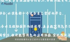数字钱包何时对外开放的