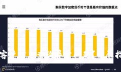 如何解决数字钱包客户信