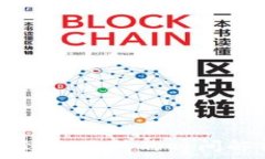  从TP钱包转账到交易所的时间解析及常见问题