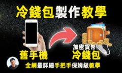t p钱包与小狐狸钱包的全面对比与分析关键词t