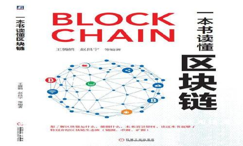 思考一个并且最接近用户搜索需求的，放进标签里，和3个相关的关键词用逗号分隔，关键词放进/guanjianci标签里

区块链浏览器钱包：如何选择安全的数字货币管理工具