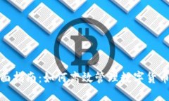 : 全面指南：如何高效管理