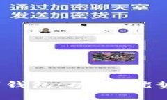 全面解析FIS数字钱包：功