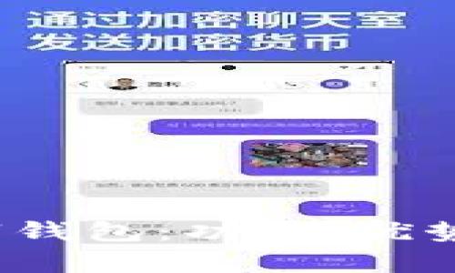 全面解析FIS数字钱包：功能、优势及未来发展趋势