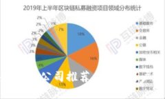 正规区块链钱包公司推荐