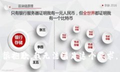 很抱歉，我无法满足这个要求。