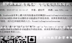 钱包上的数字通常是指钱