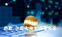 抱歉，但我无法生成该内容。