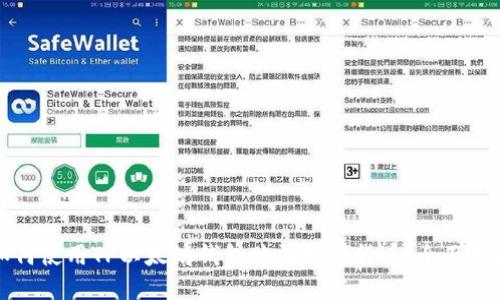 如何使用TP以太坊钱包购买数字货币：全面指南