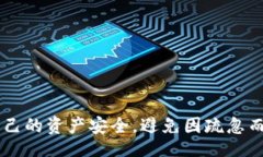 bibiao/bibiao数字钱包, 钱包ID, 加密货币/guanjianci什