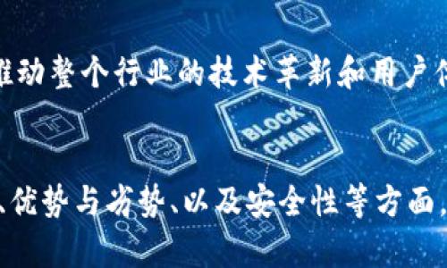 biao数字钱包基础知识大全/biao
数字钱包, 电子支付, 安全性/guanjianci

什么是数字钱包？
数字钱包，又称电子钱包，是一种用于存储、管理和交易数字资产的技术。它允许用户通过电子设备进行支付和资金管理。数字钱包可以存储多种类型的资产，包括现金、信用卡信息、加密货币和其他数字资产。通过数字钱包，用户能够方便地进行在线购物、转账、以及在物理店铺中进行支付，而无需携带实体银行卡或现金。

数字钱包的运作方式基于金融技术与加密技术的结合，为用户提供快捷、安全的交易体验。不同类型的数字钱包有不同的特点，有的专注于特定类型的支付（比如加密货币），而有的则更为综合，支持多种支付方式和资产管理。

数字钱包可分为热钱包和冷钱包两种：热钱包是指连接互联网的钱包，方便进行日常交易，但由于连接互联网，安全性相对较低；冷钱包则是指不连接互联网的钱包，安全性高，但不适合频繁交易。在选择数字钱包时，用户需要根据自己的使用需求、交易频率、资产类型等因素进行考虑。

数字钱包的工作原理
数字钱包的工作原理涉及多个方面，包括注册、设置、充值、交易等。首先，用户需要在数字钱包平台上注册账户，并设置安全措施，如密码或生物识别。接着，用户可以通过银行转账、信用卡或其他方式为数字钱包充值。

一旦用户的数字钱包账户中有余额，他们就可以使用钱包进行各种交易。例如，用户可以通过扫描二维码、使用NFC技术或输入收款方的数字钱包信息来进行支付。交易过程中，数字钱包会将交易信息加密，并通过区块链或其他安全协议来确认交易，从而确保资金安全。

在交易完成后，数字钱包会更新用户的账户余额，并自动记录交易历史，保持完整的资金流动记录。用户可以随时查看交易历史，以便进行财务管理和审计。

数字钱包的类型
数字钱包可以根据不同的用途和技术类型分为几类，每种类型都有其独特的一系列功能和适用场景。

1. **在线数字钱包**：这些钱包通常通过网页或手机应用程序访问，用户可以通过互联网轻松访问信息，实现快捷支付。常见的在线钱包包括PayPal、Stripe和Venmo等。这类钱包适合频繁进行在线购物和转账的用户。

2. **移动数字钱包**：此类钱包专为智能手机用户设计，使用方便，通常集成在支付应用中。用户可以通过手机进行扫描或点击支付。常见的移动钱包包括Apple Pay、Google Pay和Alipay等，具有即时支付和多种优惠活动的优势。

3. **加密数字钱包**：专门用于存储和管理加密货币，如比特币和以太坊。这些钱包的安全性通常较高，但使用门槛较大。用户需要了解区块链和加密货币的基本知识，以安全管理和交易加密资产。

4. **离线数字钱包**：如硬件钱包和纸钱包。这些钱包不连接互联网，具有更高的安全性，适合长期存储资产，适合大额投资者或对安全性要求极高的用户。

不同类型的数字钱包各有利弊，用户在选择时应根据自身需求和习惯做出适合的选择。

数字钱包的优势和劣势
数字钱包的出现为用户提供了许多便利，但它们也存在一些劣势。了解这些优势与劣势，有助于用户更好地利用数字钱包进行日常交易和资金管理。

**优势**：
1. **便捷性**：数字钱包可以随时随地进行支付，不需要携带现金或银行卡，特别适合现代快节奏的生活方式。
2. **安全性**：数字钱包通过加密技术保护用户的财务信息，许多钱包还提供双重认证等安全措施，保障用户账户安全。
3. **交易记录**：用户可以轻松查看所有交易记录，便于财务管理和消费分析，帮助用户更好地控制开支。
4. **多样性**：数字钱包支持多种支付方式，包括信用卡、借记卡和加密货币等，能够满足不同用户的需求。

**劣势**：
1. **安全风险**：虽然数字钱包相对安全，但仍然面临黑客攻击、网络钓鱼等风险，用户需提升安全意识。
2. **使用门槛**：对于不熟悉电子支付技术的用户，初次使用数字钱包可能会感到困惑，影响使用体验。
3. **技术依赖**：依赖电子设备和互联网可能在某些情况下造成不便，比如网络不稳定或设备损坏时无法进行交易。
4. **费用问题**：一些数字钱包可能会向用户收取额外费用，如交易费用或汇率差，用户在使用前应仔细阅读相关条款。

数字钱包的安全性
随着数字钱包的普及，安全性已经成为用户最关心的问题之一。数字钱包的安全防护措施通常包括以下几个方面：

1. **加密措施**：数字钱包的数据和交易信息会进行加密传输，确保在传输过程中不被截获。使用高强度加密算法的数字钱包能有效保护用户信息。
2. **双重认证**：许多数字钱包提供双重认证的功能，用户在登录或进行大额交易时，需提供额外的验证信息，如短信验证码或指纹识别等，提高账户安全性。
3. **实时监控**：部分数字钱包具备实时监控功能，能即时检测可疑或不寻常的交易活动，并向用户发送警报，帮助用户及时应对潜在风险。
4. **用户教育**：提供关于安全使用数字钱包的教育和指导，帮助用户提高安全意识，避免遭遇网络钓鱼等骗局。

即使采取了多重安全措施，用户自身的防范意识也是关键。确保不随意分享个人信息，定期更换密码，保持金融信息私密，都是维护安全的重要措施。

常见数字钱包问题解答
1. **数字钱包与银行账户有什么区别？**
数字钱包与传统银行账户主要的区别在于它们的功能和使用场景。数字钱包主要用于在线支付和转账，且通常可以即刻完成交易，而银行账户则更专注于存储资金、提款和管理支出。此外，数字钱包通常是与信用卡、借记卡及加密货币等联系在一起的，而银行账户则与基层金融服务如存款和贷款直接相关。

2. **我如何选择适合自己的数字钱包？**
选择适合的数字钱包需考虑多个因素，包括用户的使用习惯、需要存储的资产类型和安全性需求。首先，了解钱包的类型和功能，确定自己日常使用的支付方式。其次，关注钱包的安全性、费用和用户评价，确保选择的数字钱包能满足自己的需求并保障资金的安全。

3. **数字钱包会收取费用吗？**
很多数字钱包是免费的，然而有些钱包可能会针对特定功能收取交易费用，或在国际转账时收取汇率差。用户在使用前应详细阅读相关条款，以避免不必要的费用。

4. **如何保障数字钱包的安全？**
除了使用安全认证措施外，用户还需注意保持设备的安全，安装安全软件并定期更新密码。避免在公共Wi-Fi环境下进行交易，并定期审查账户交易记录，以及时发现任何异常活动。

5. **数字钱包的未来发展趋势是什么？**
随着电子支付的普及和加密技术的飞速发展，数字钱包的未来具有广阔的市场前景。预计将会有更多的金融机构和第三方支付平台进入市场，推动整个行业的技术革新和用户体验的提升。同时，数字钱包将可能与区块链技术相结合，提供更为安全和透明的交易环境。

总结
数字钱包作为现代电子支付的一种重要方式，凭借其便捷性和安全性逐渐融入我们的日常生活。通过了解数字钱包的基础知识、工作原理、类型、优势与劣势、以及安全性等方面，用户能够更好地利用数字钱包进行高效的资金管理与支付。随着技术的不断进步，数字钱包的未来将更加值得期待。