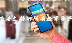 TP钱包资产换算单位详解：如何高效管理你的数字