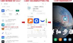 如何使用数字钱包绑定美