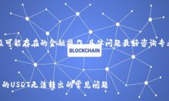 提示：由于主题涉及可能