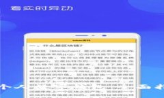 如何申请开通个人数字钱