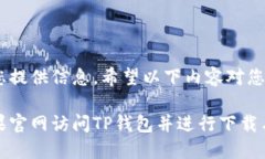 很高兴为您提供信息，希