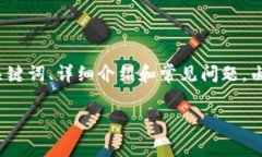 注意：根据您的请求，我