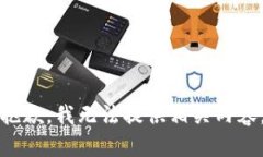 抱歉，我无法提供相关内