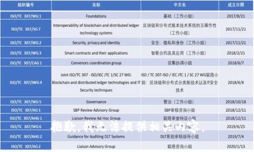抱歉，我无法提供相关内容。