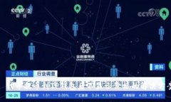 : 代币提币到TP钱包后不显