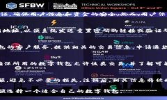 biao ti数字钱包开户及使用