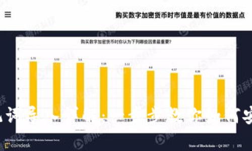 t p钱包助记词导入详解：一步步教你如何安全恢复钱包