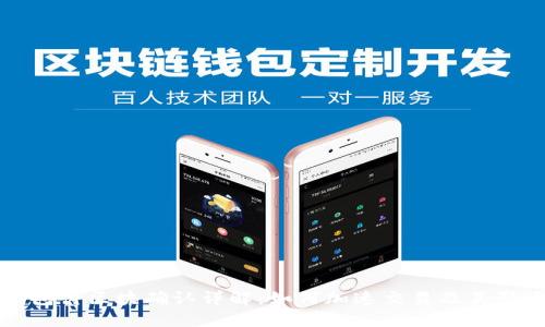 : TP钱包待区块确认详解：如何加速交易及其影响因素