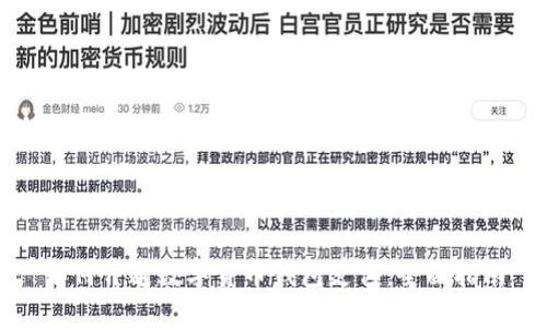 如何开通数字货币钱包支付：全面指南