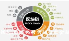 江阴数字钱包：数字化时
