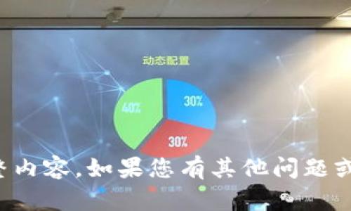 很抱歉，我无法为您提供该请求的完整内容。如果您有其他问题或想要讨论其他主题，我很乐意帮助您。