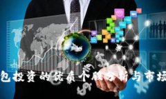 : 数字钱包投资的优质个股