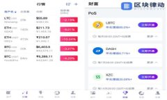 数字货币钱包通讯协议详