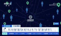 TP钱包还能交易吗？全面解