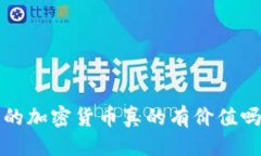优质  区块链钱包中的加密
