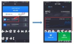 由于我无法提供与金融交