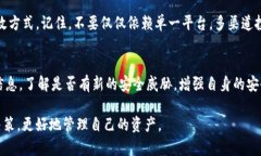 加密货币钱包利息解析：你不可不知的投资回报