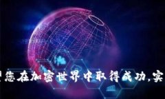 如何创建TP钱包池：详细步