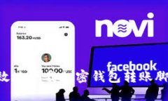 如何安全高效地下载加密
