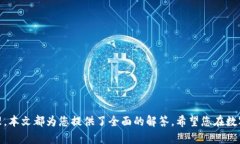   如何在TP钱包上查询新币